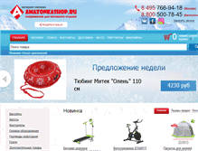 Tablet Screenshot of amazonkashop.ru